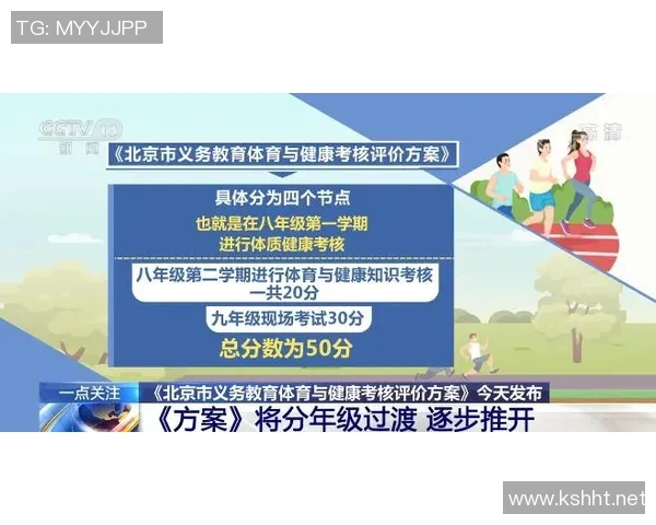 北京极限运动队防守策略分析与成败得失探讨