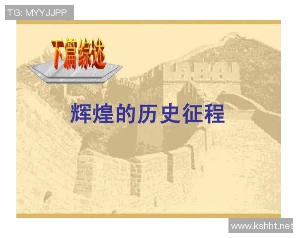 上海乒乓球队的转型之路与洲际杯的辉煌征程探讨